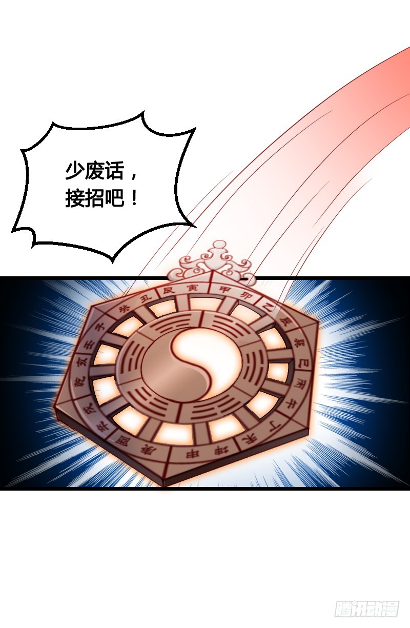 战神到来？上天危机！-第50话