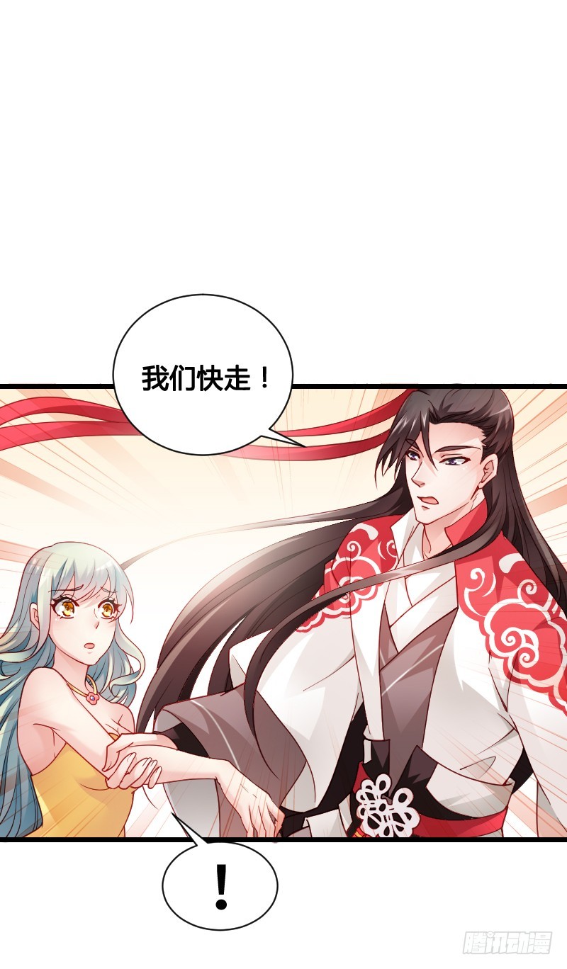 战神到来？上天危机！-第50话