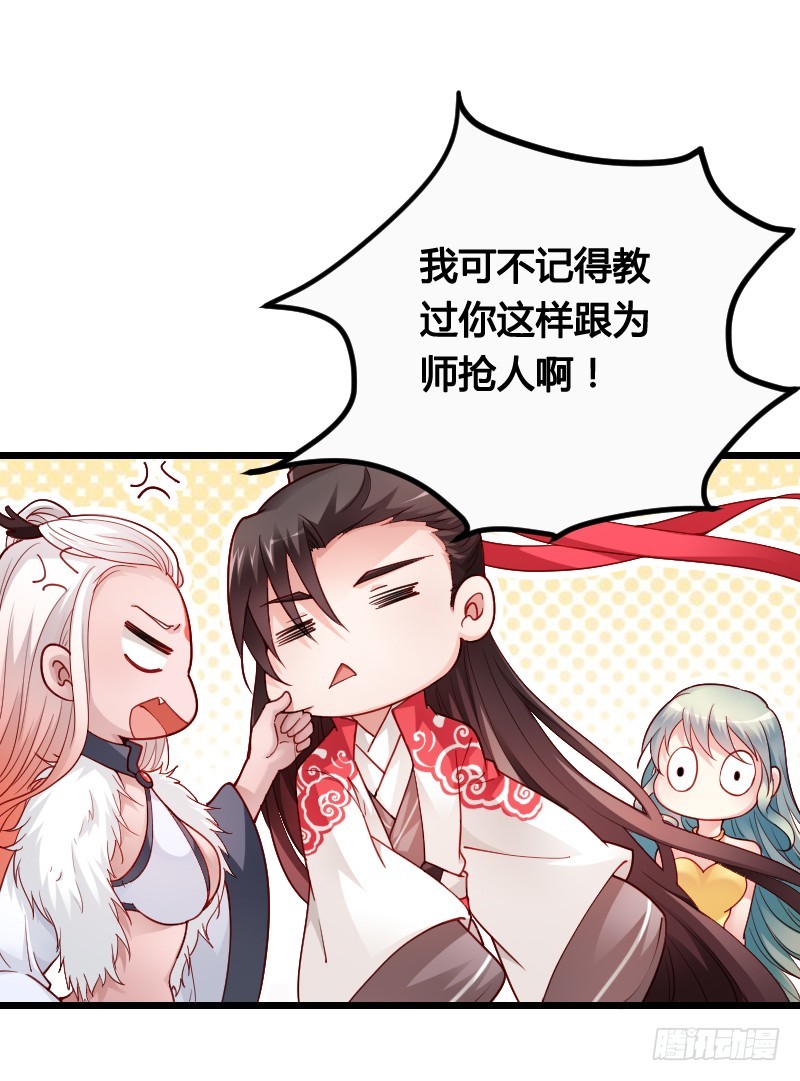 战神到来？上天危机！-第50话