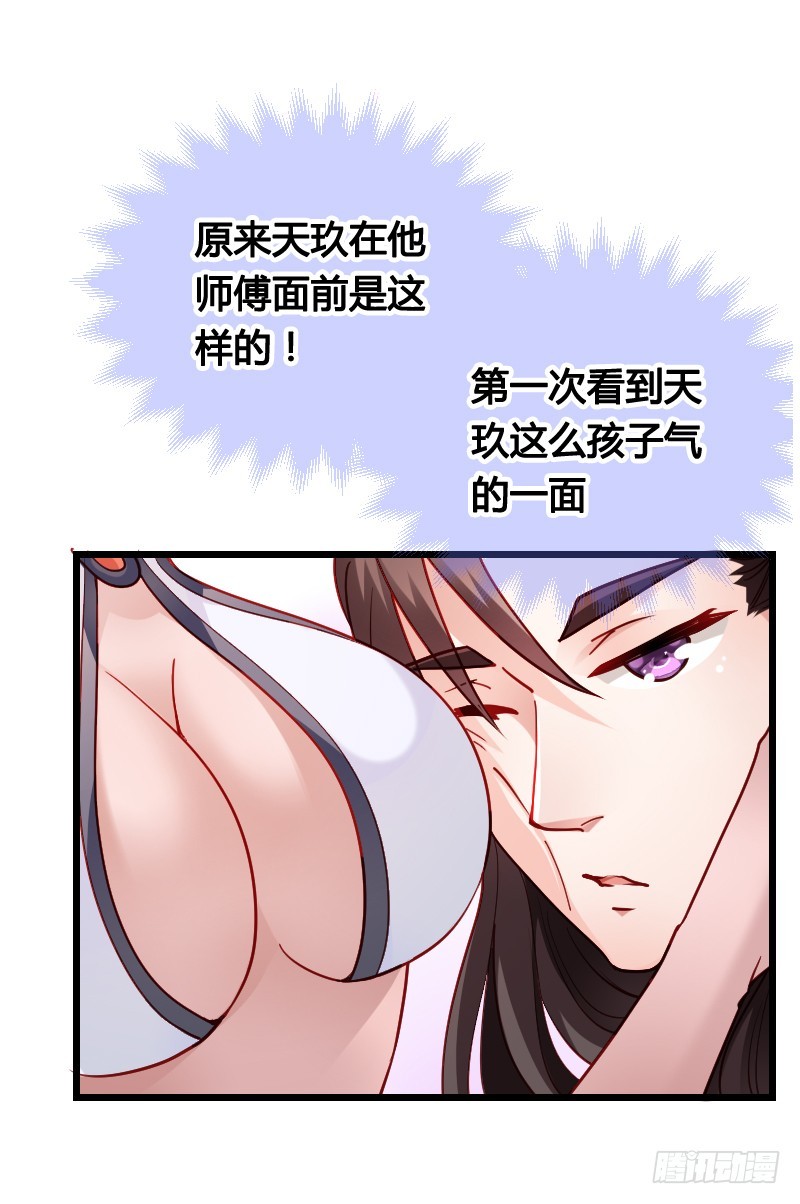战神到来？上天危机！-第50话