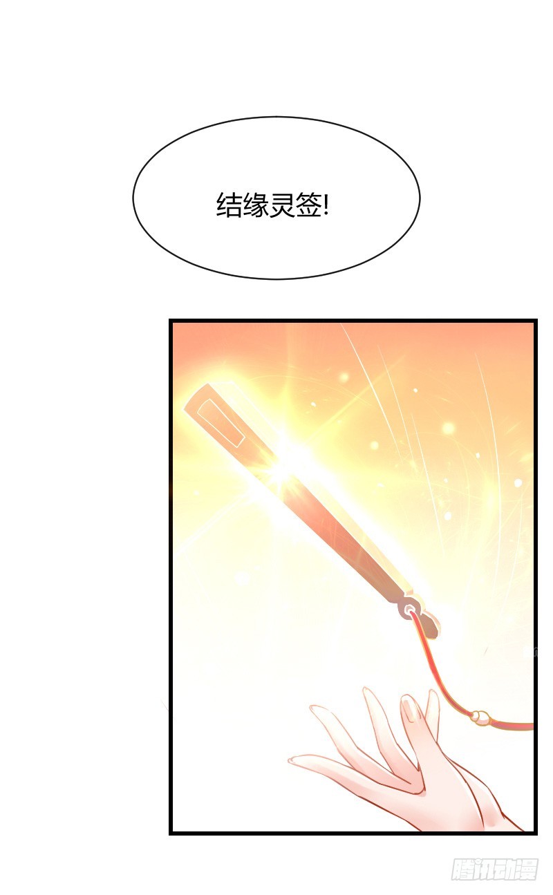 一言不合就搞基！-第6话