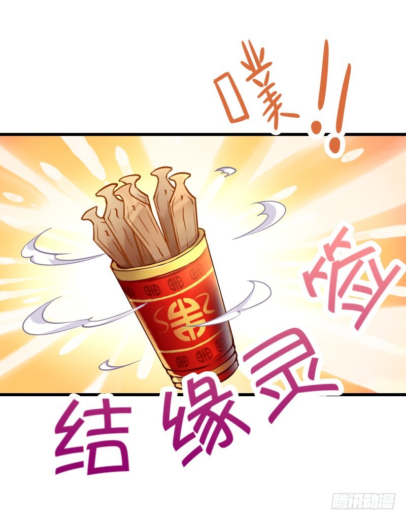 一言不合就搞基！-第6话