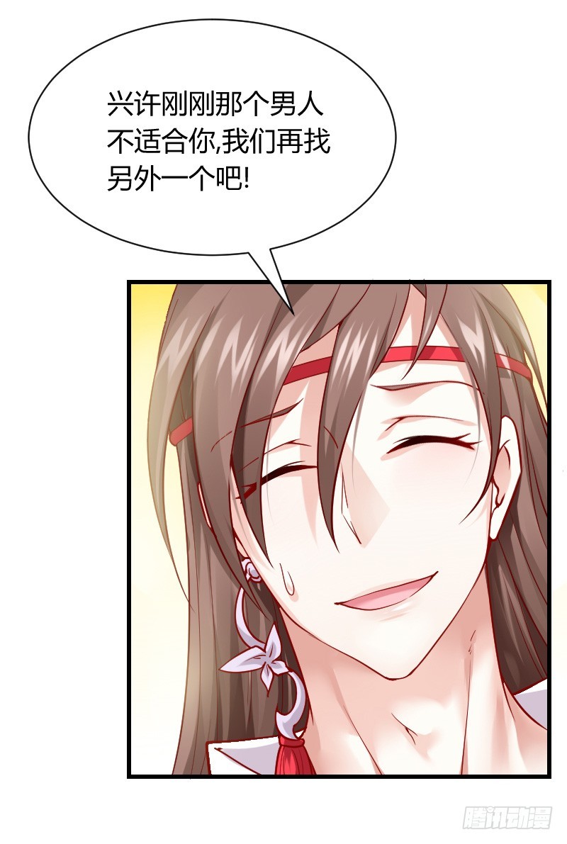 一言不合就搞基！-第6话