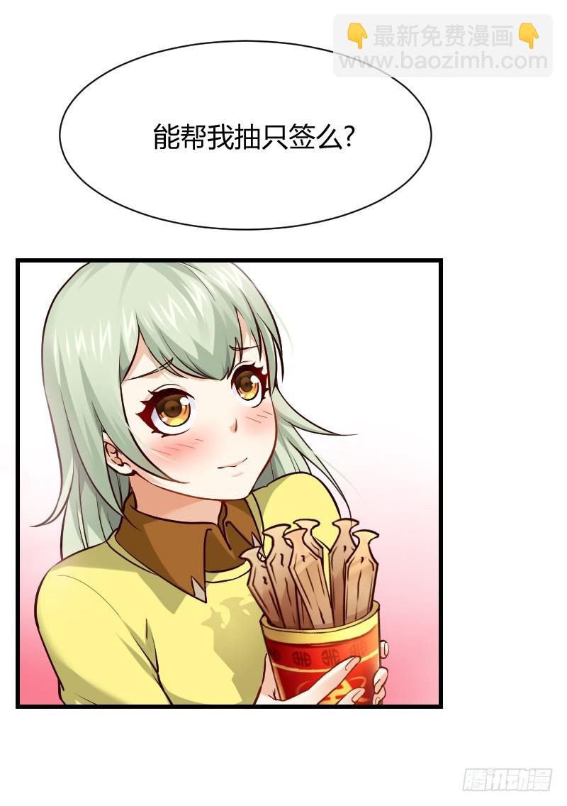 一言不合就搞基！-第6话