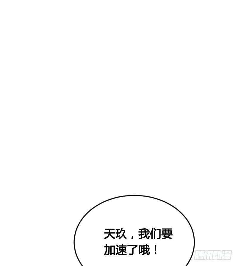 52 我们一起加速吧！-第52话