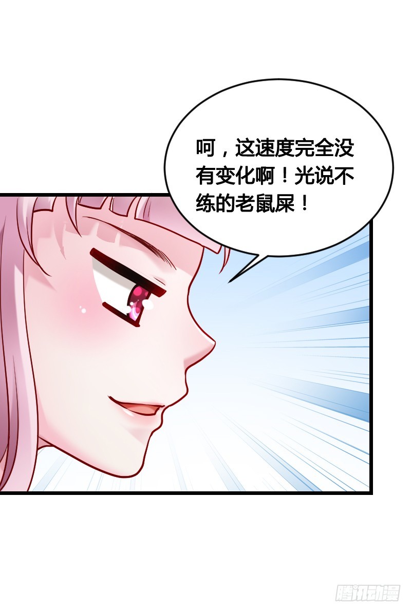 52 我们一起加速吧！-第52话