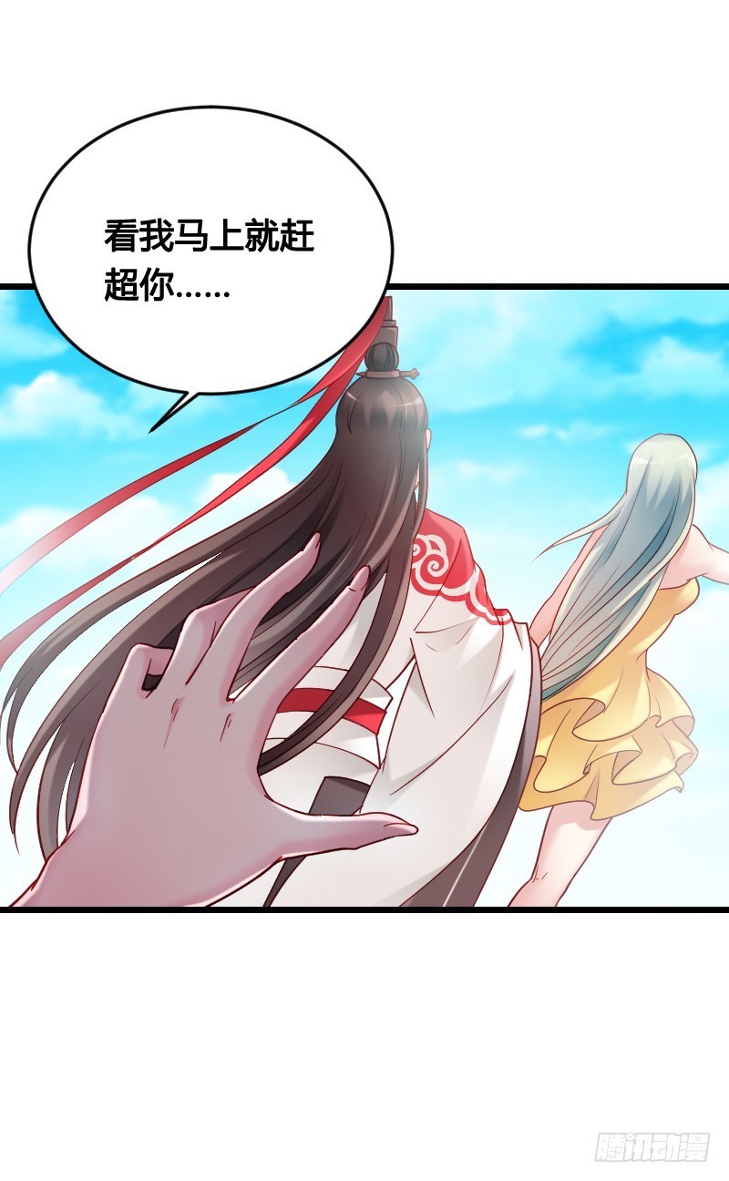 52 我们一起加速吧！-第52话
