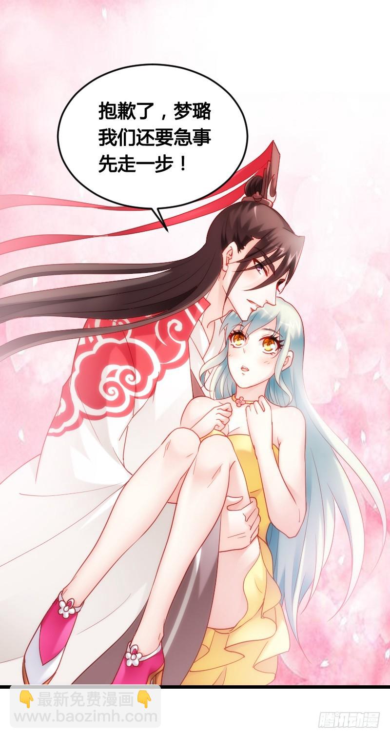 52 我们一起加速吧！-第52话