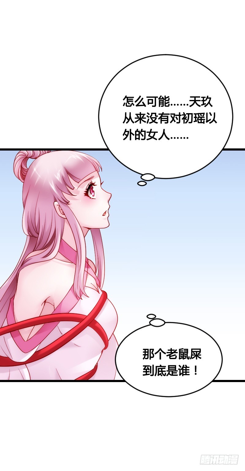52 我们一起加速吧！-第52话