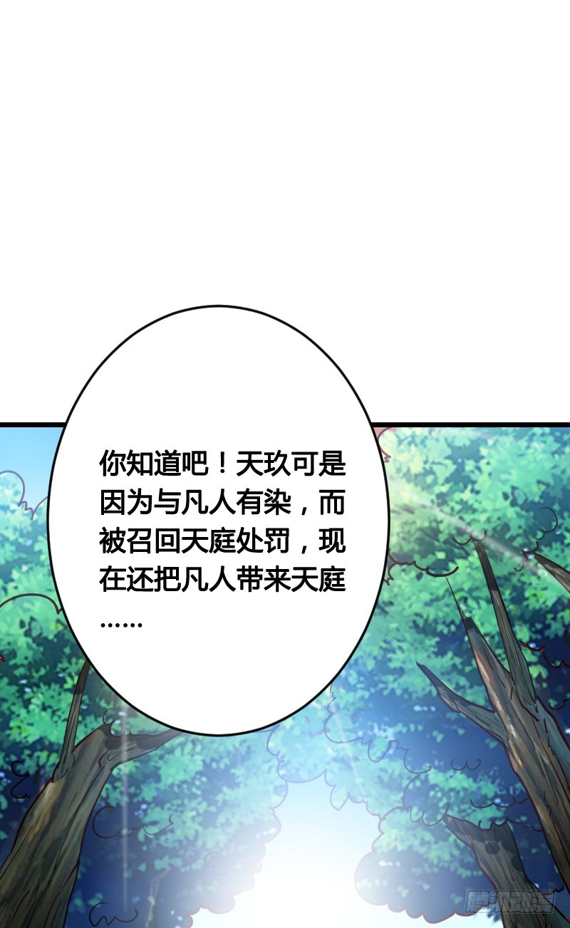 52 我们一起加速吧！-第52话
