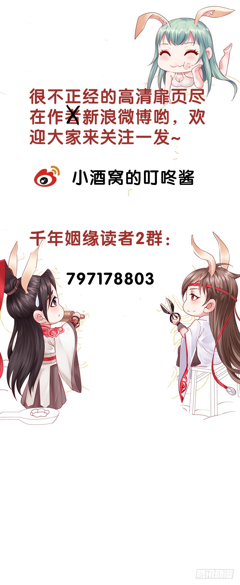 52 我们一起加速吧！-第52话