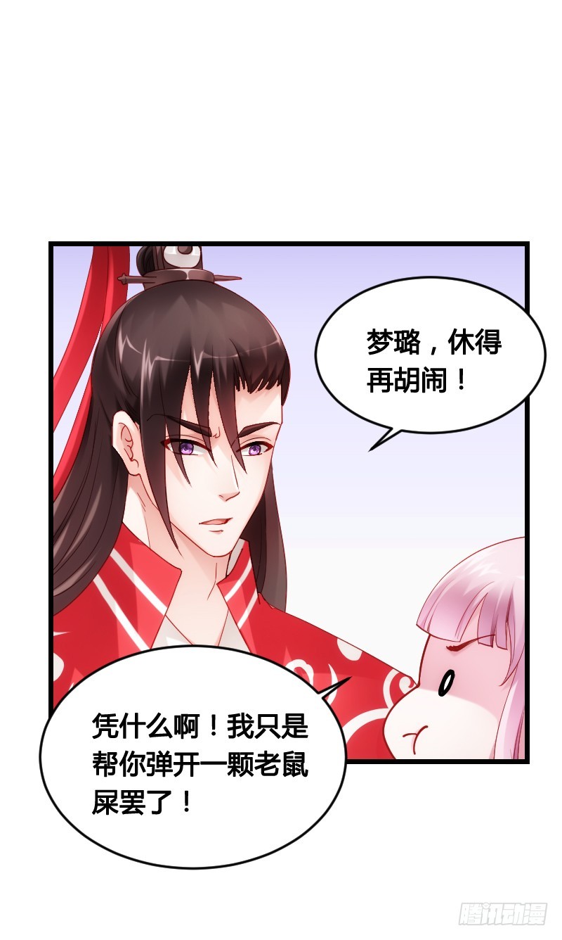 52 我们一起加速吧！-第52话