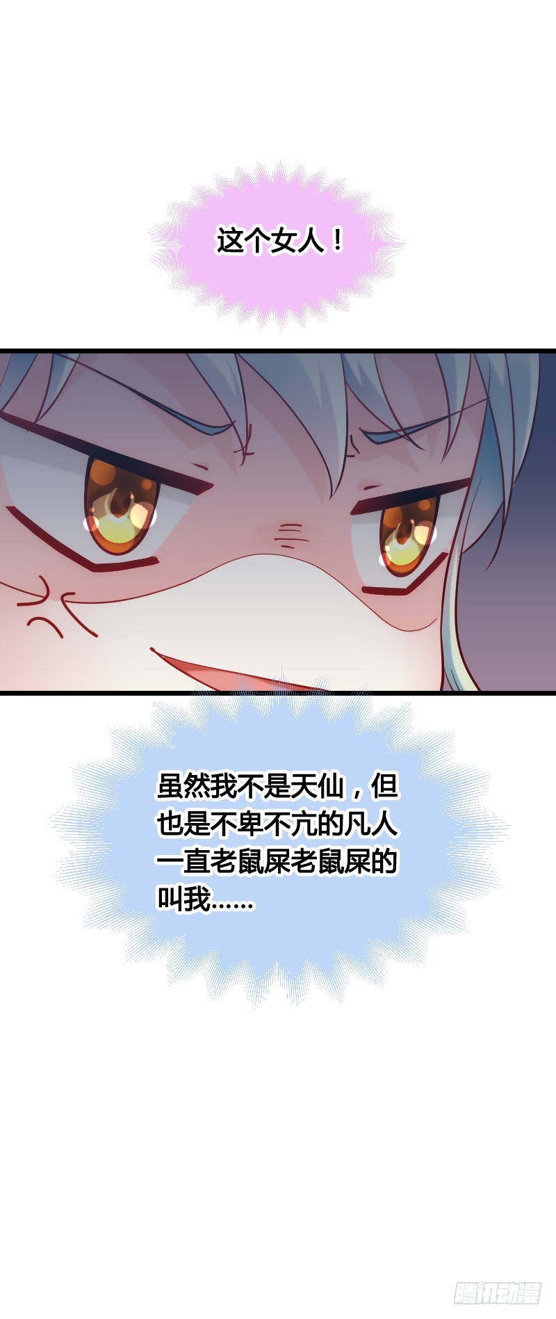52 我们一起加速吧！-第52话