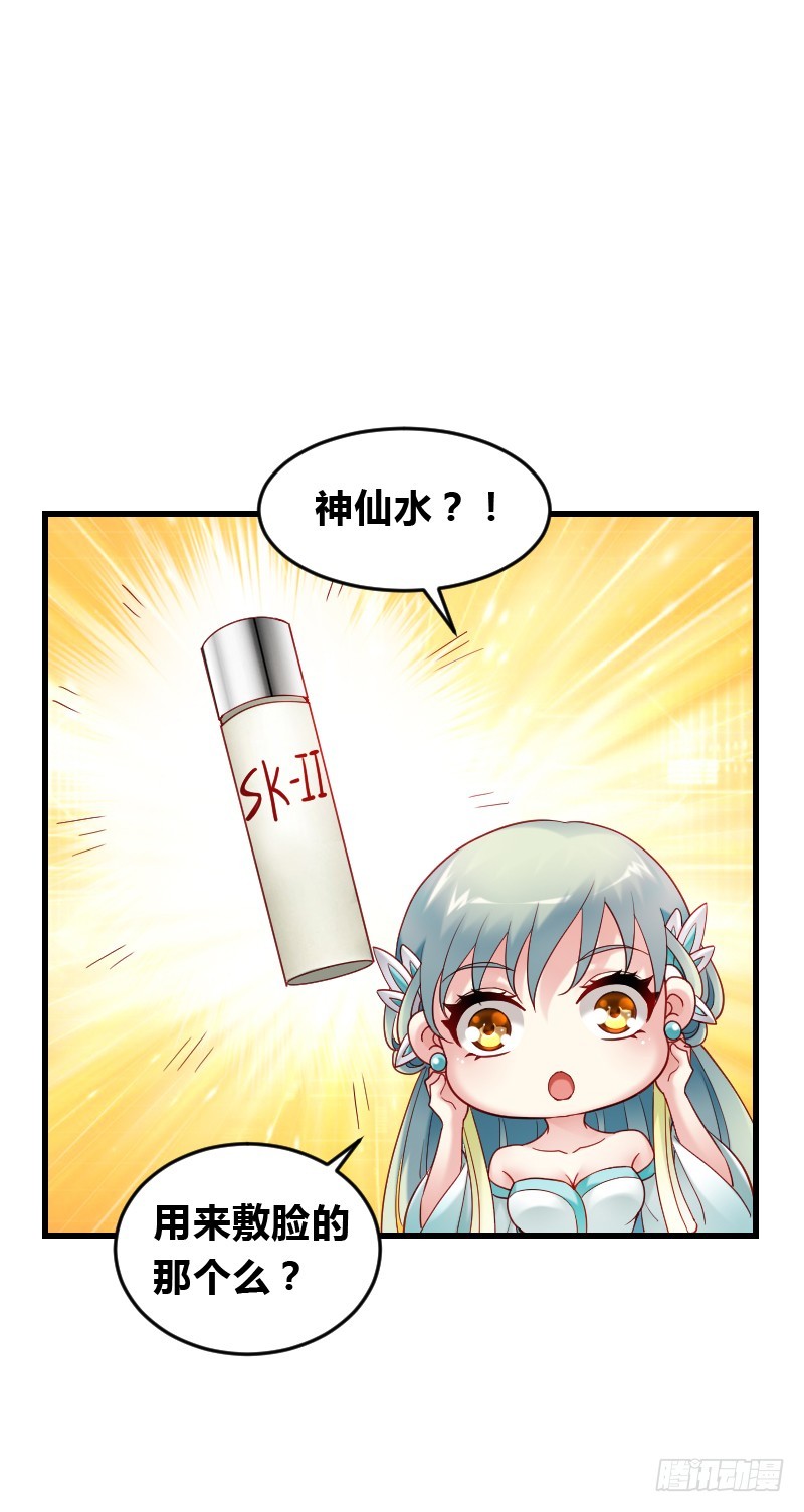 55 欲罢不能的&ldquo;神仙水&rdquo;-第54话