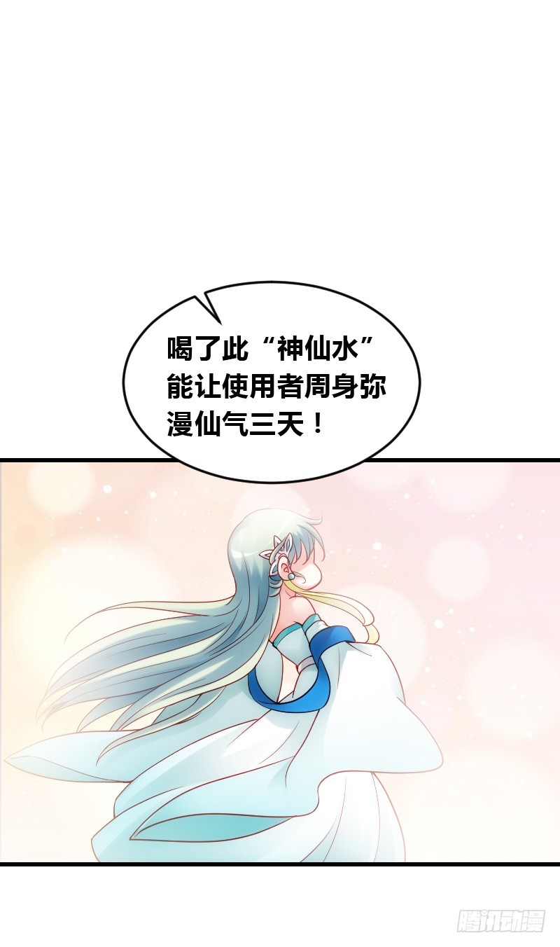 55 欲罢不能的&ldquo;神仙水&rdquo;-第54话