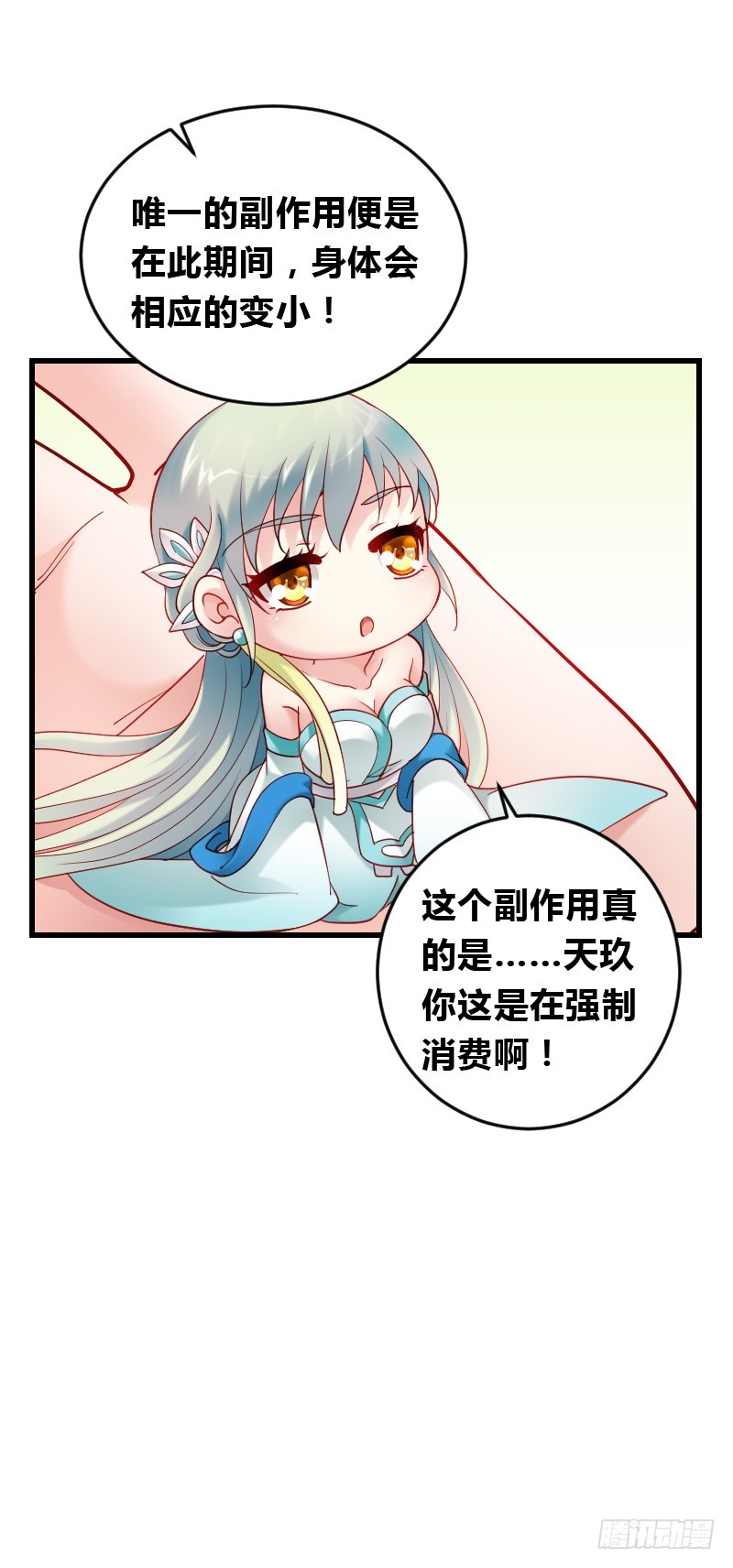 55 欲罢不能的&ldquo;神仙水&rdquo;-第54话