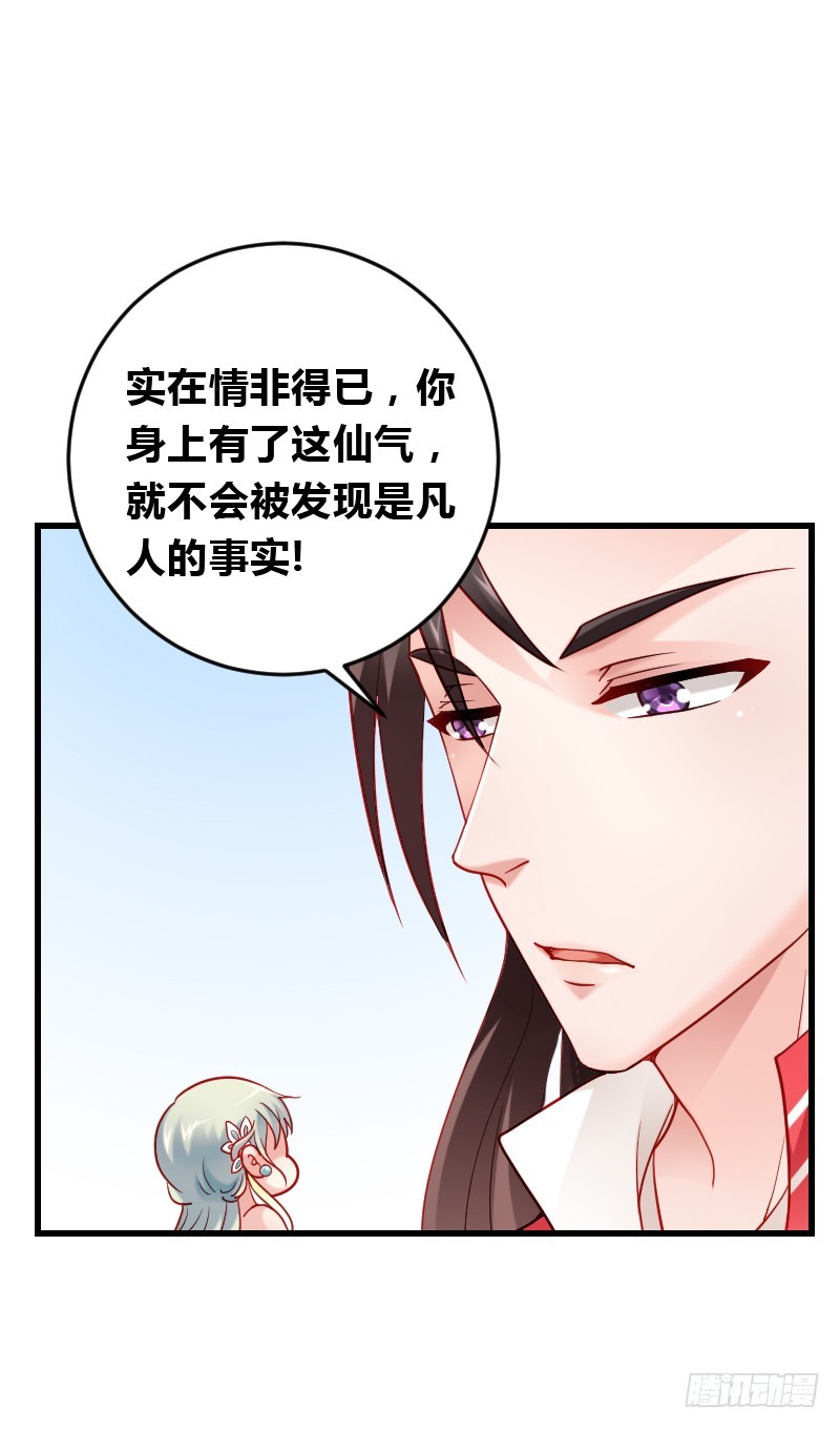 55 欲罢不能的&ldquo;神仙水&rdquo;-第54话