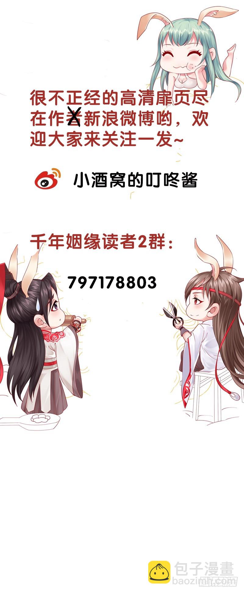55 欲罢不能的&ldquo;神仙水&rdquo;-第54话
