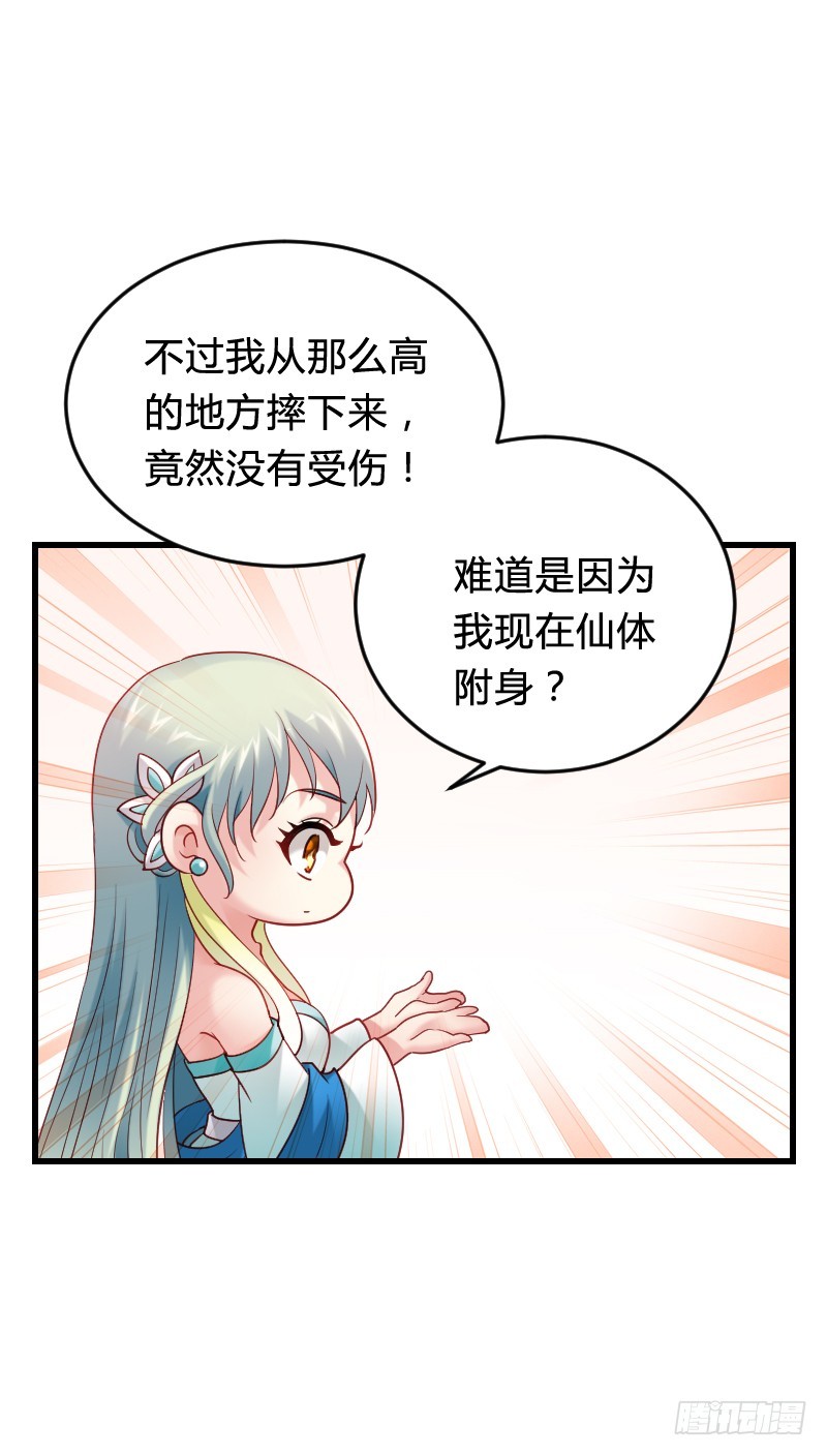 57 死路一条？！-第56话
