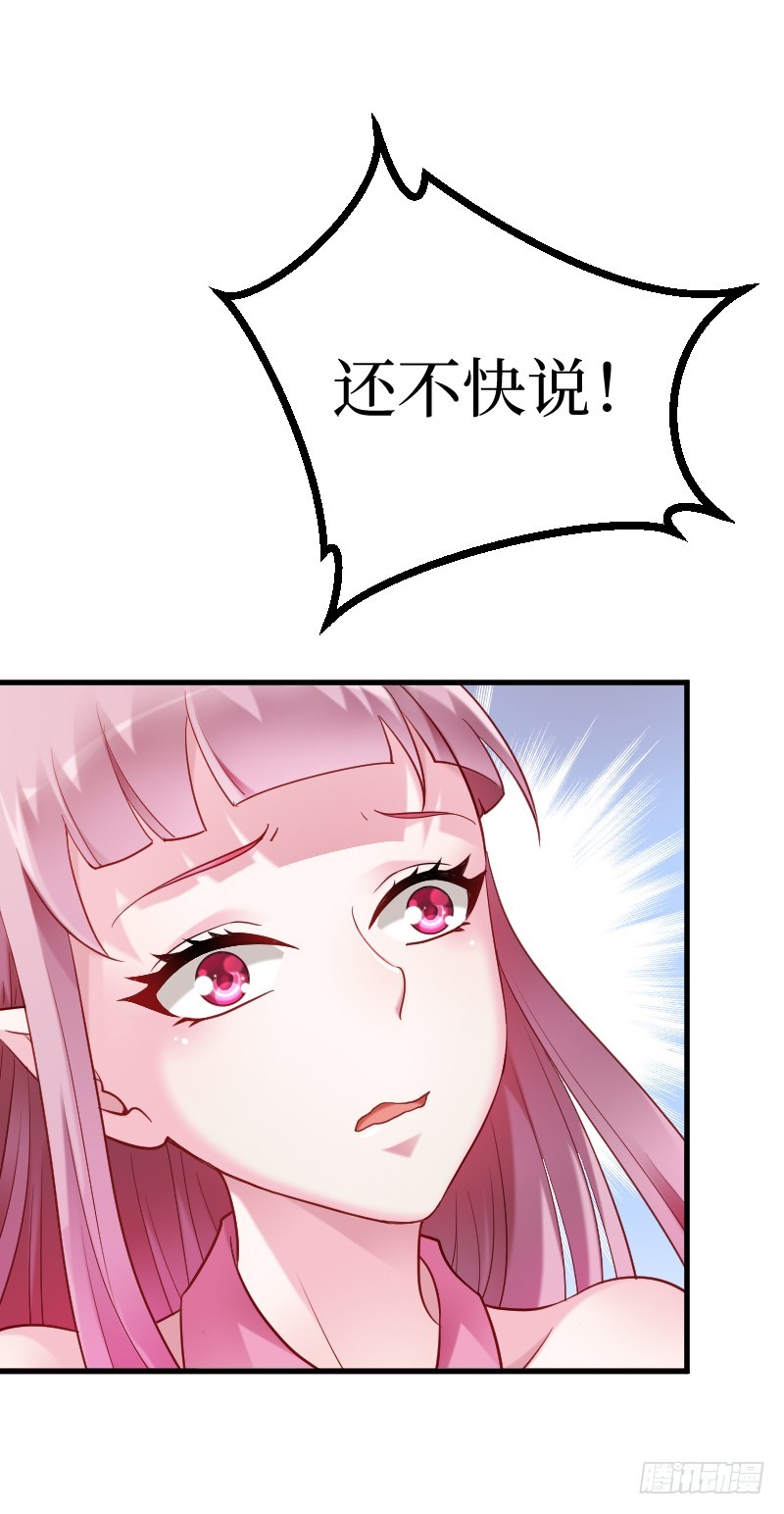 59 我的安阳在哪里！-第58话