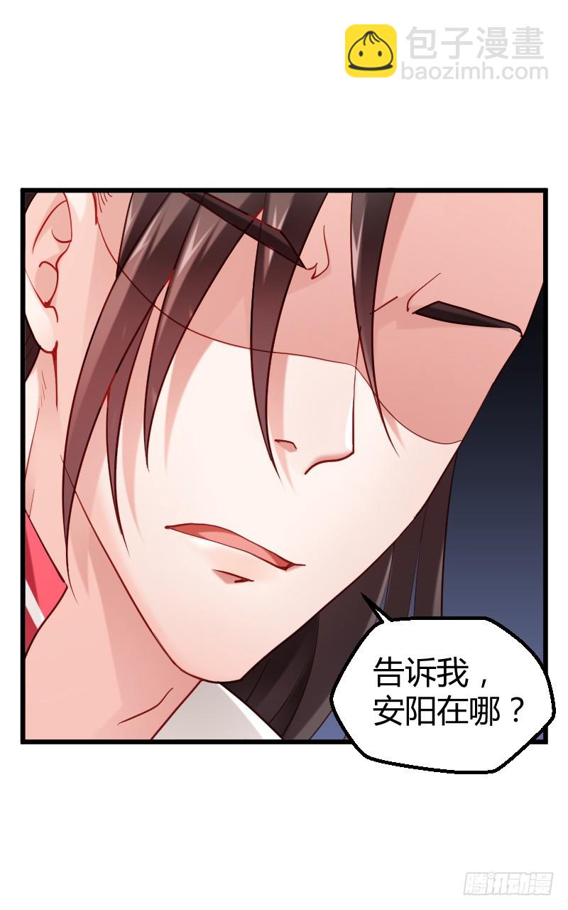 59 我的安阳在哪里！-第58话