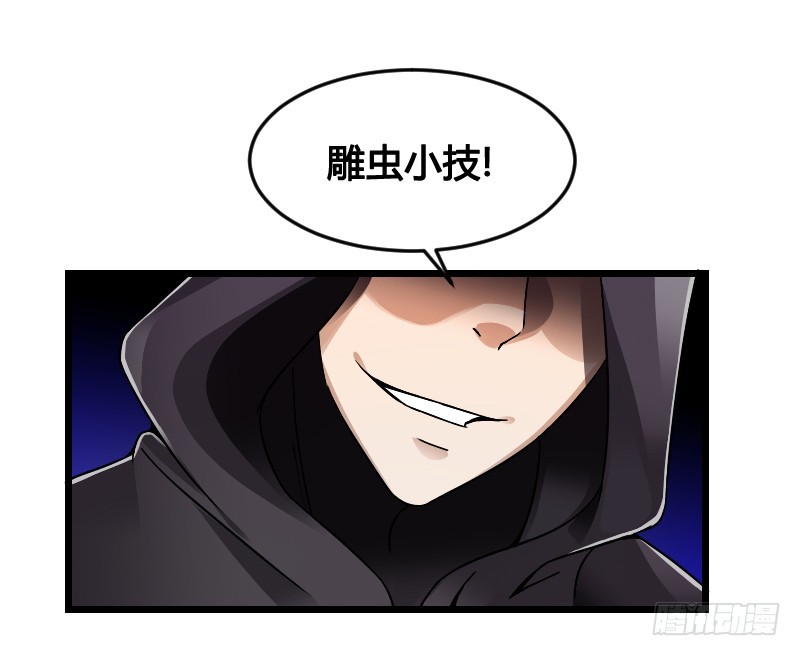 61 千钧一发一刻！-第60话