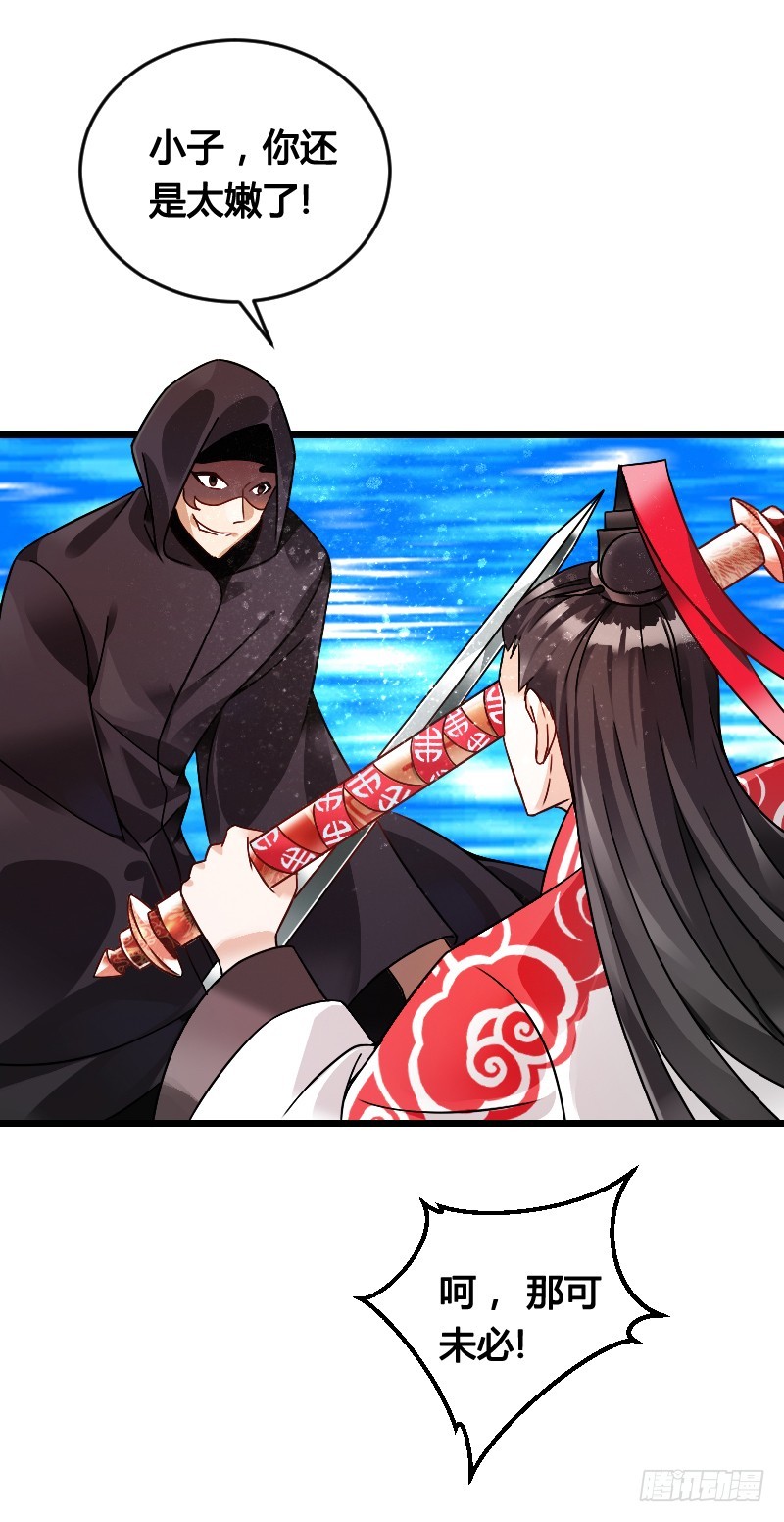 61 千钧一发一刻！-第60话