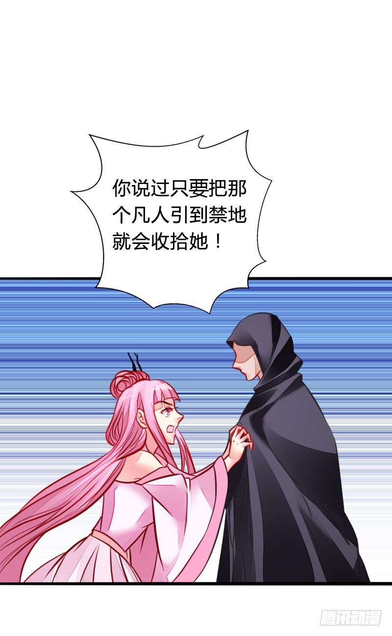 65 天玖命不久矣？！-第64话