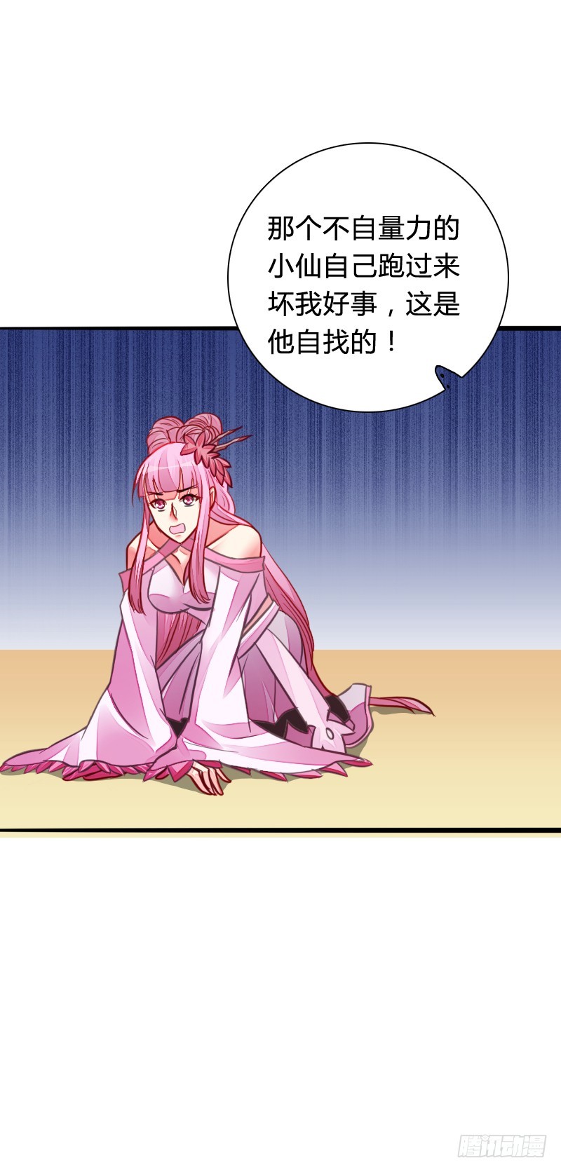 65 天玖命不久矣？！-第64话