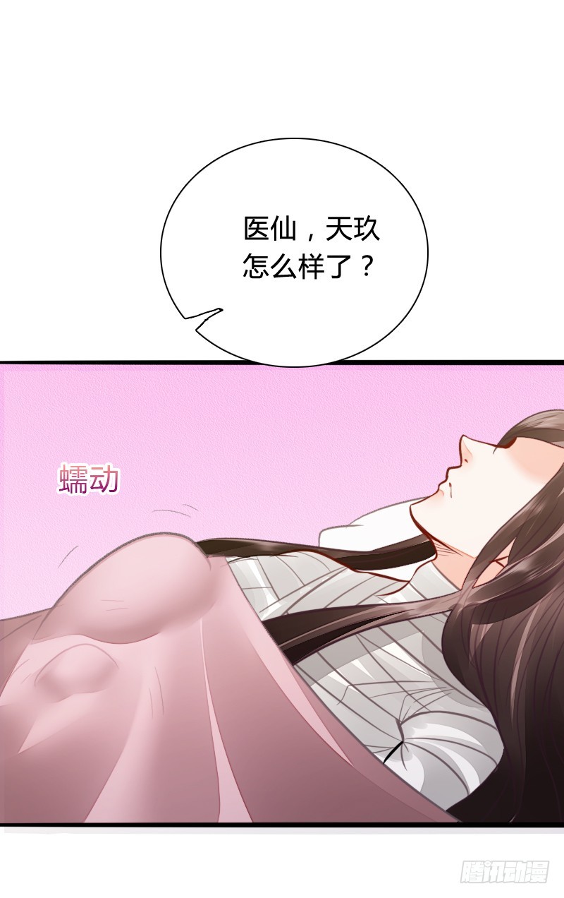 65 天玖命不久矣？！-第64话