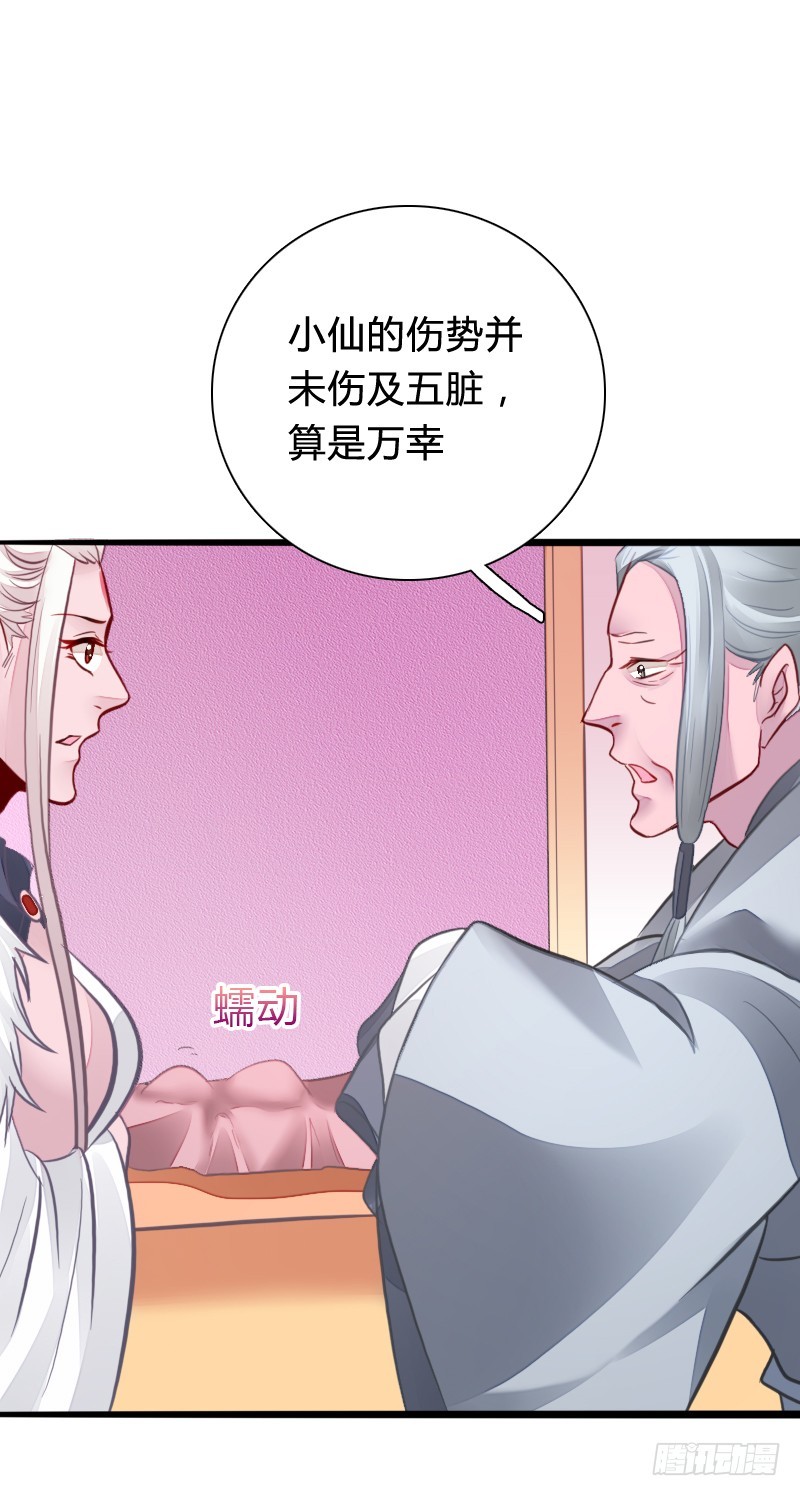 65 天玖命不久矣？！-第64话
