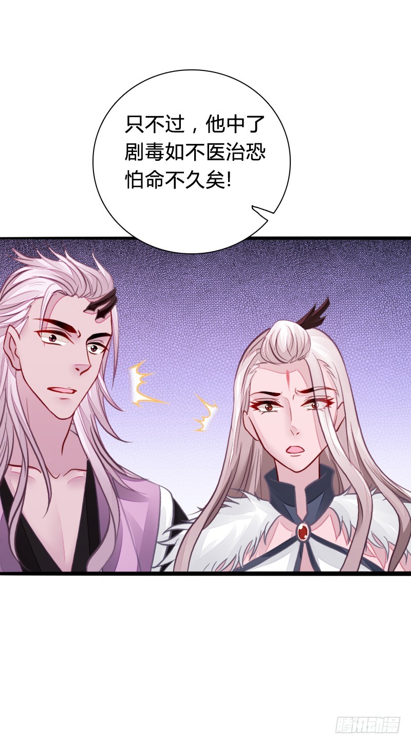 65 天玖命不久矣？！-第64话
