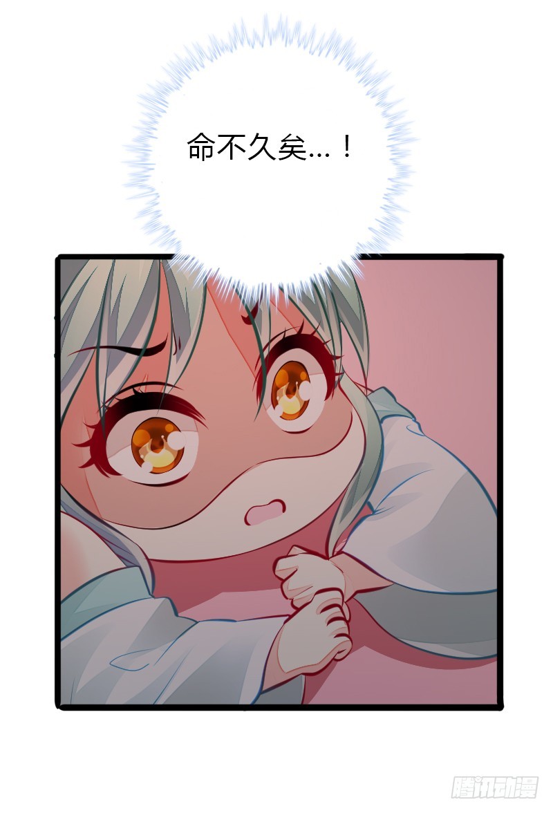 65 天玖命不久矣？！-第64话