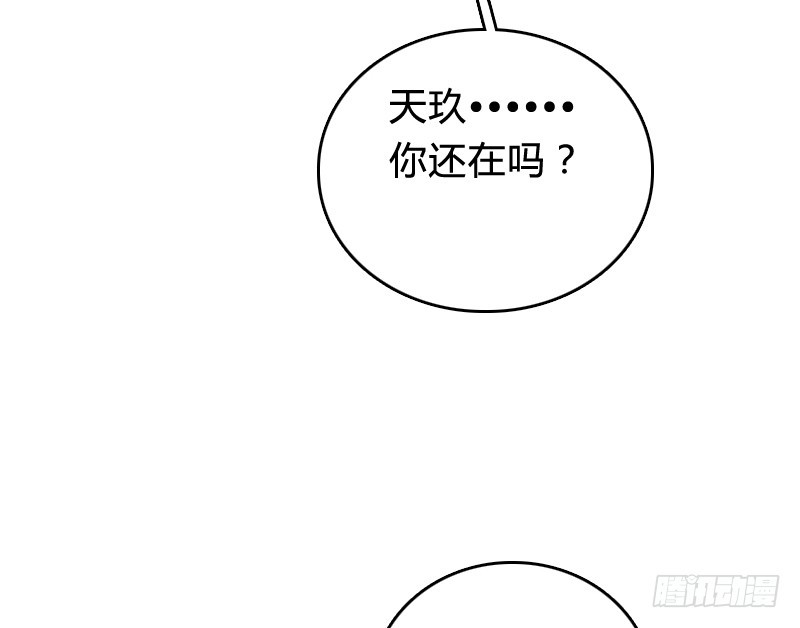 65 天玖命不久矣？！-第64话