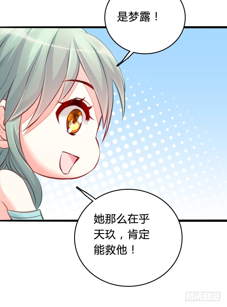 65 天玖命不久矣？！-第64话