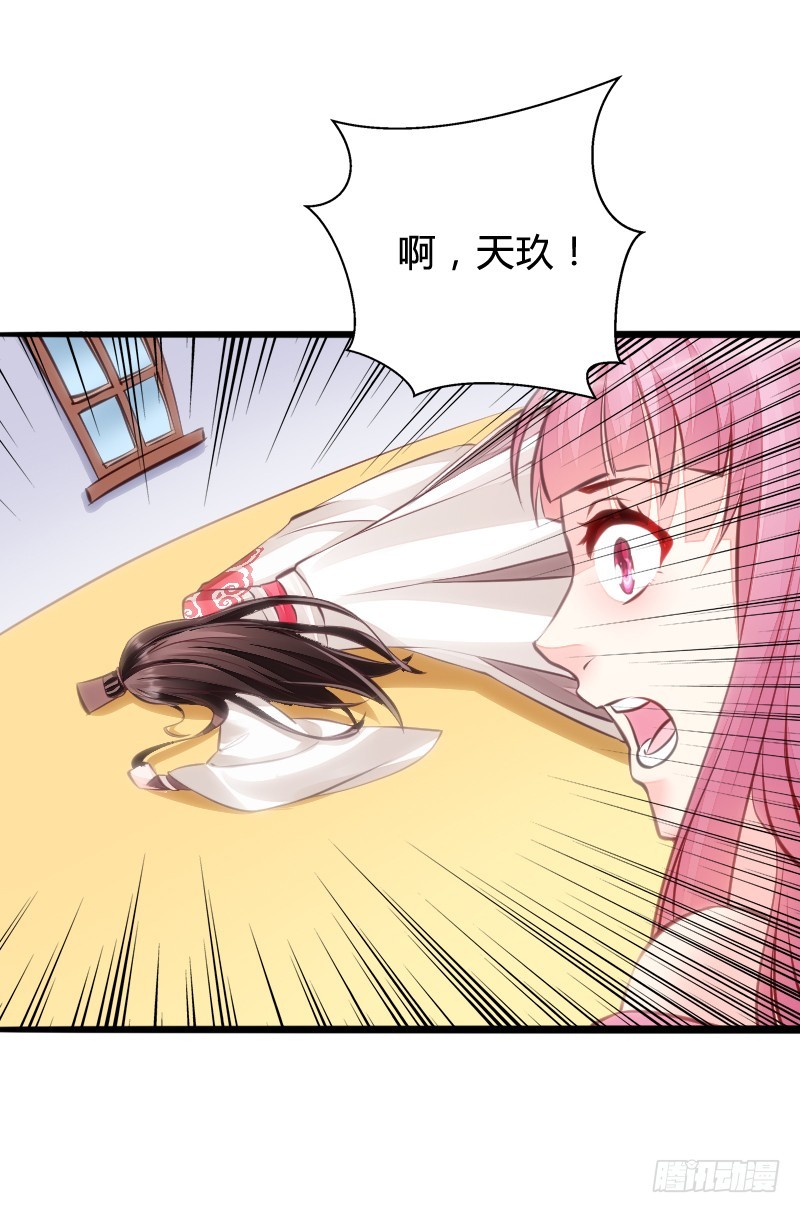 65 天玖命不久矣？！-第64话