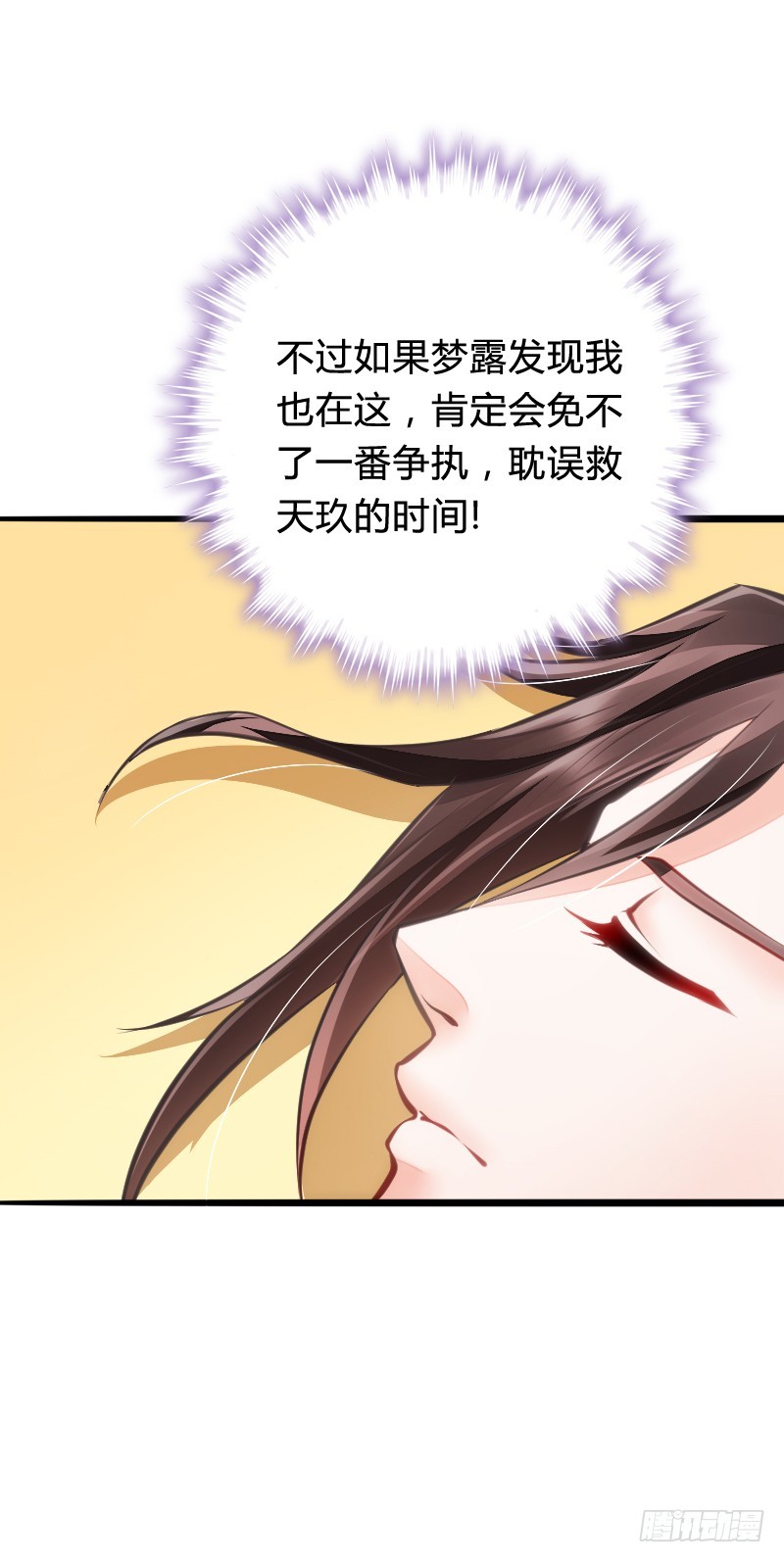 65 天玖命不久矣？！-第64话