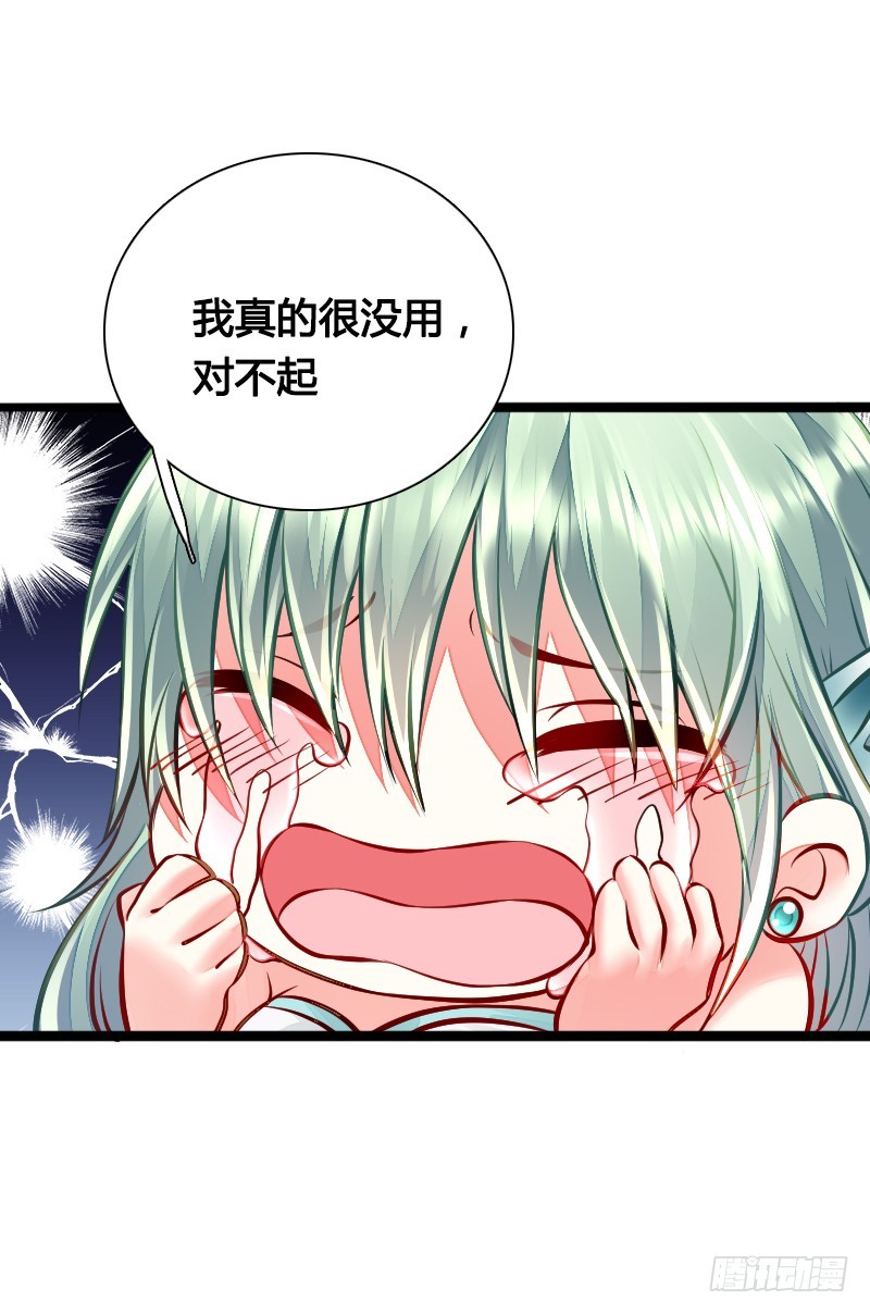 67 安阳的眼泪！-第66话