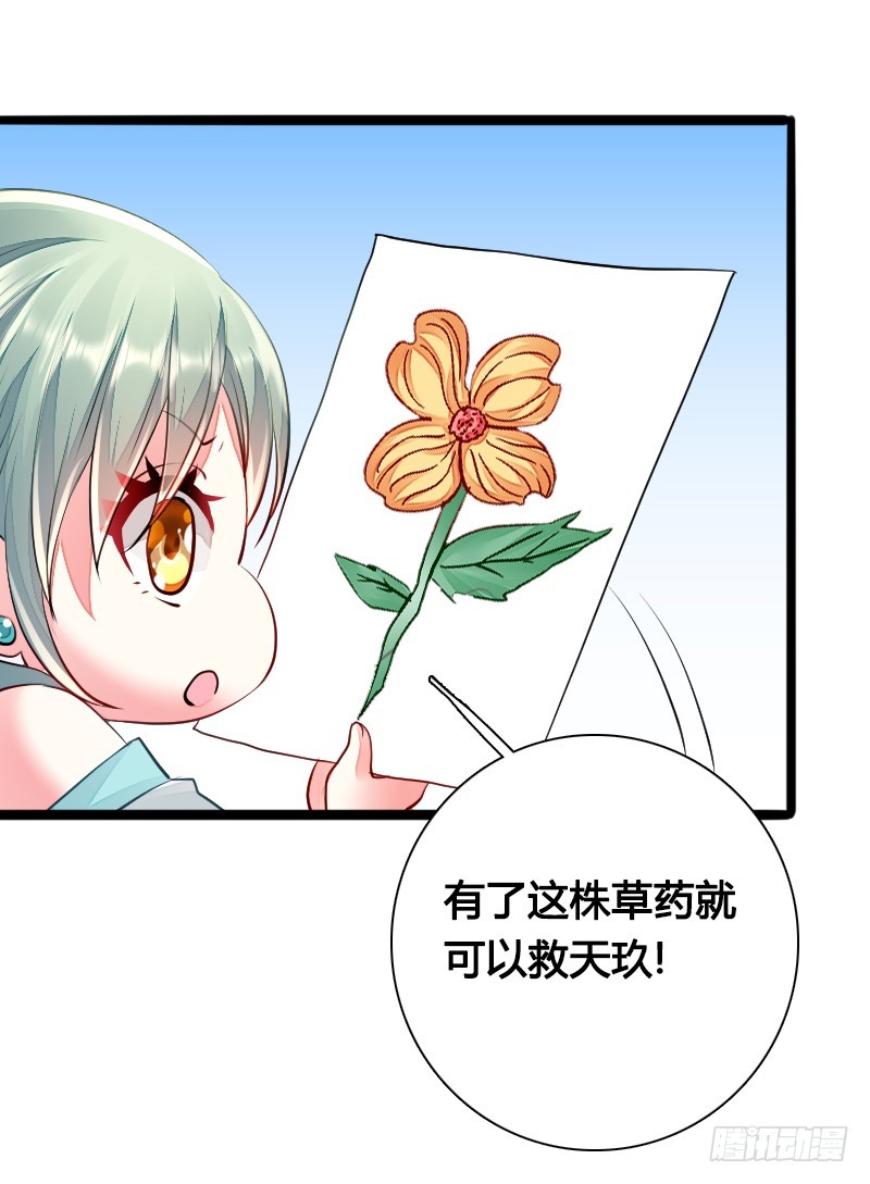 67 安阳的眼泪！-第66话