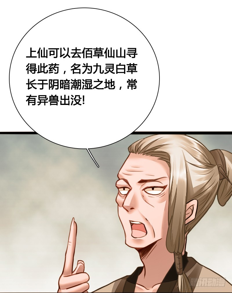 67 安阳的眼泪！-第66话