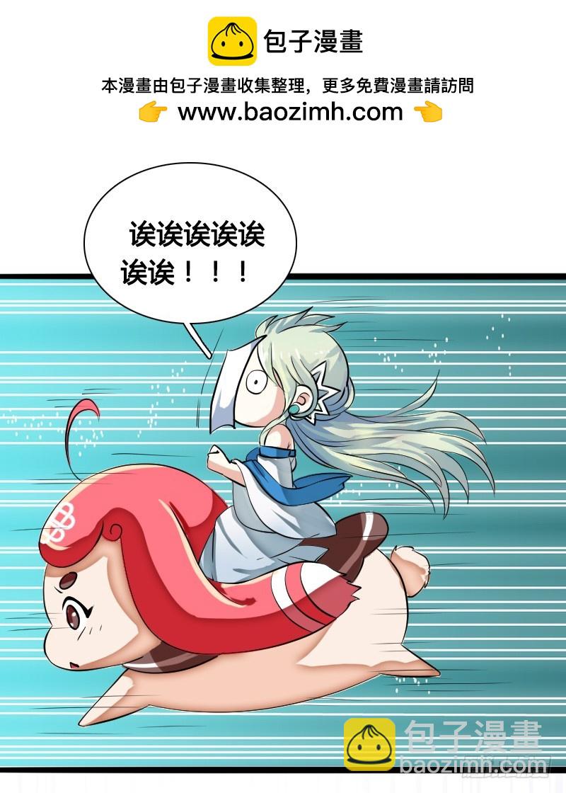 68 小可爱不知去向-第68话