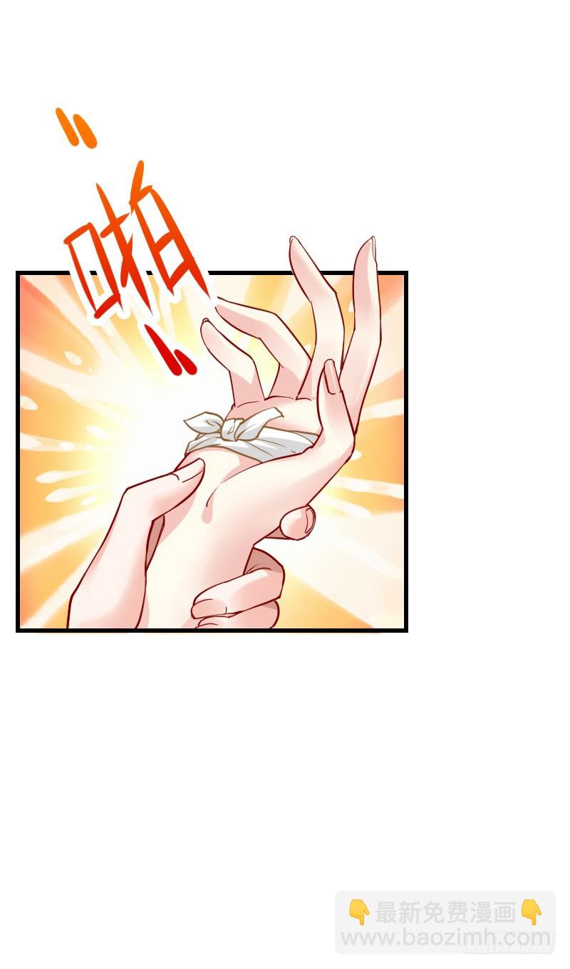 我要你！-第8话