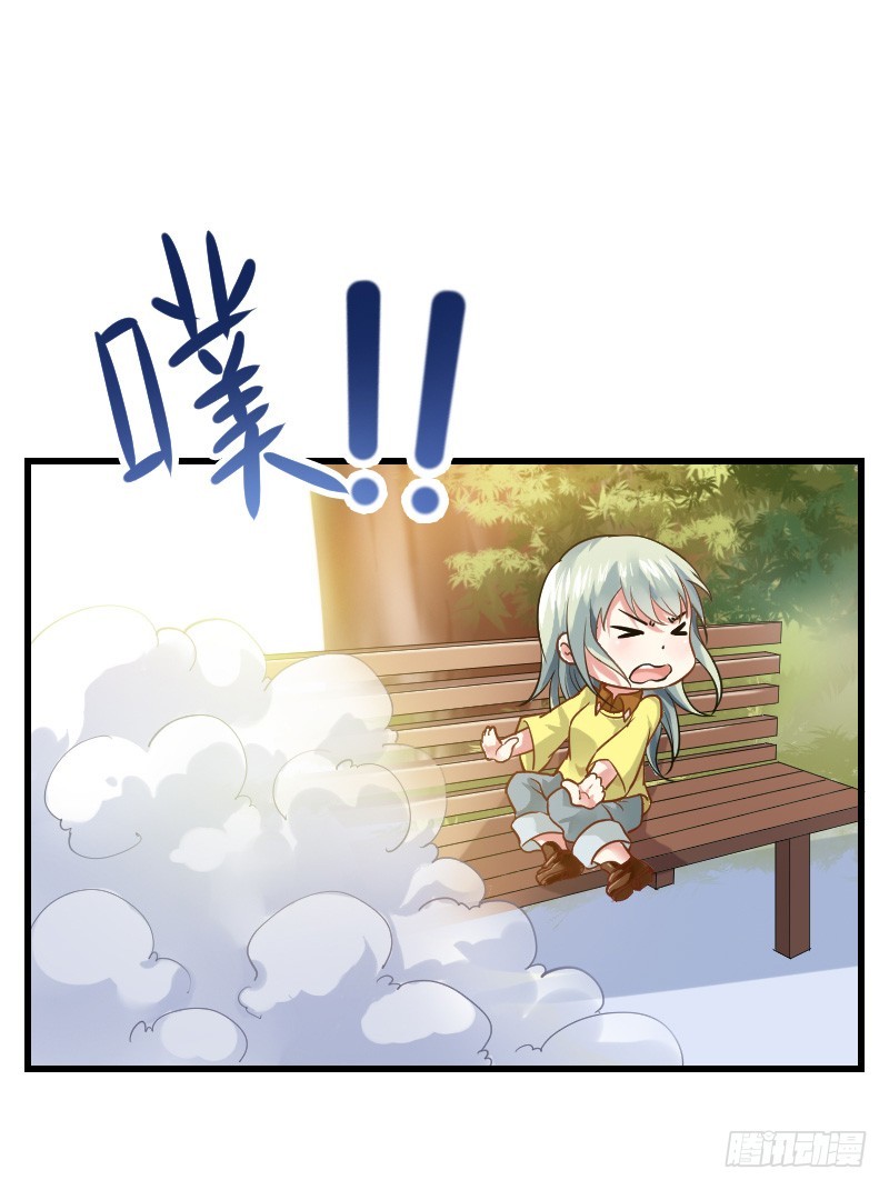 我要你！-第8话