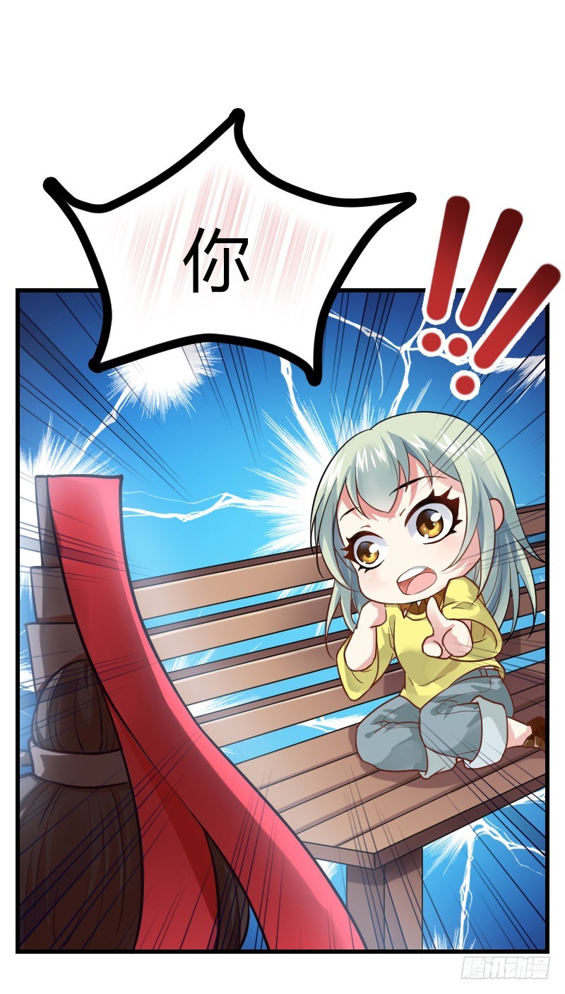 我要你！-第8话