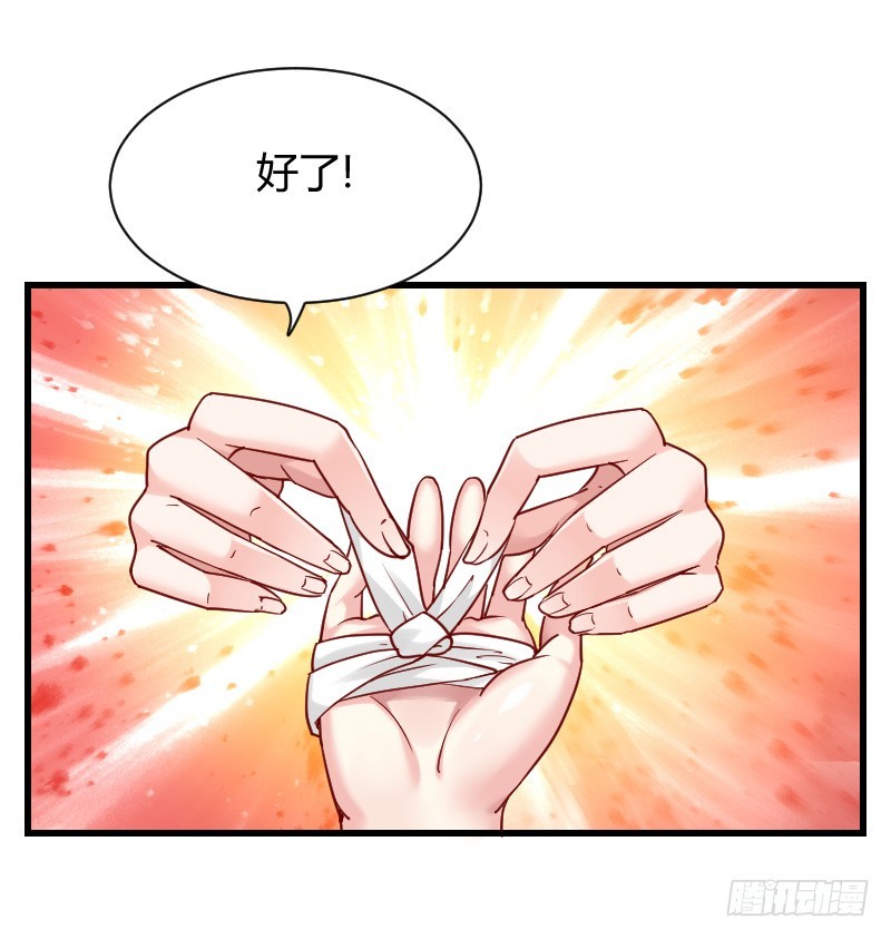我要你！-第8话