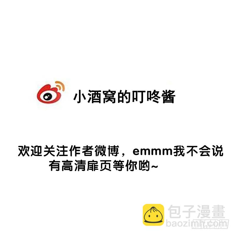 71 这么可爱，能不吃我么？(1/2)-第70话