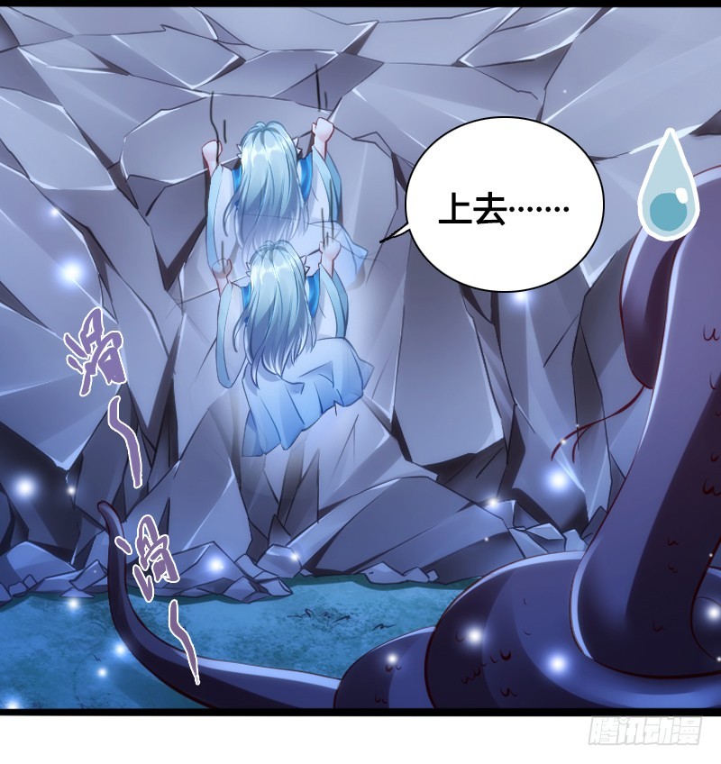 71 这么可爱，能不吃我么？(1/2)-第70话