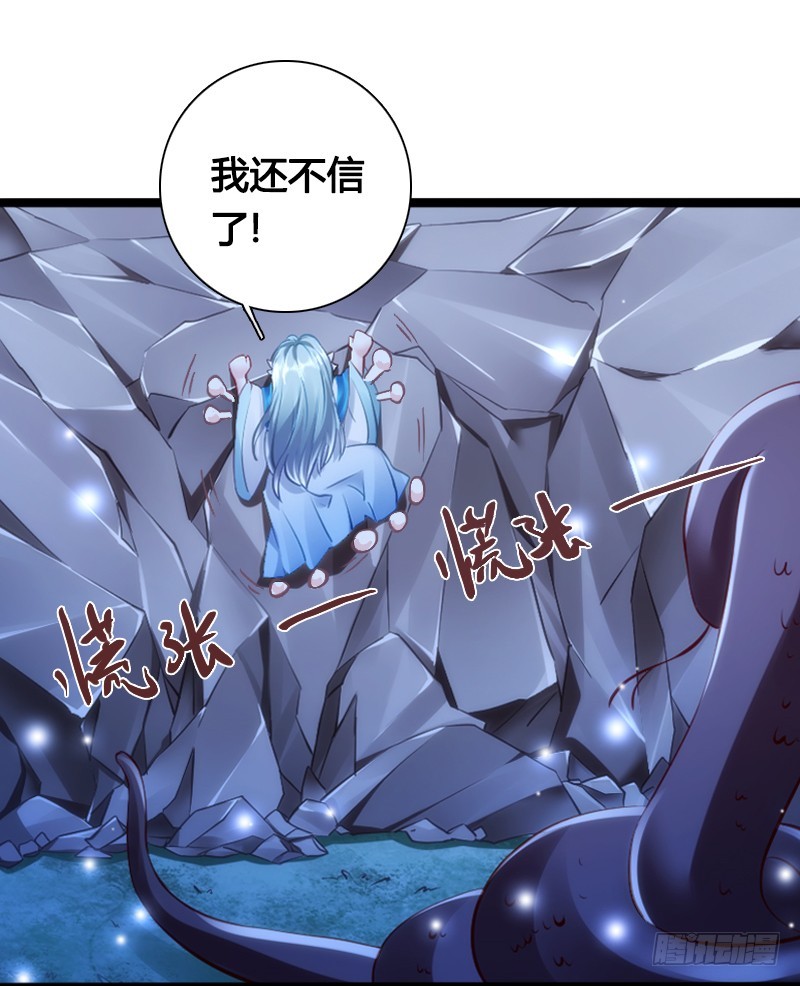 71 这么可爱，能不吃我么？(1/2)-第70话