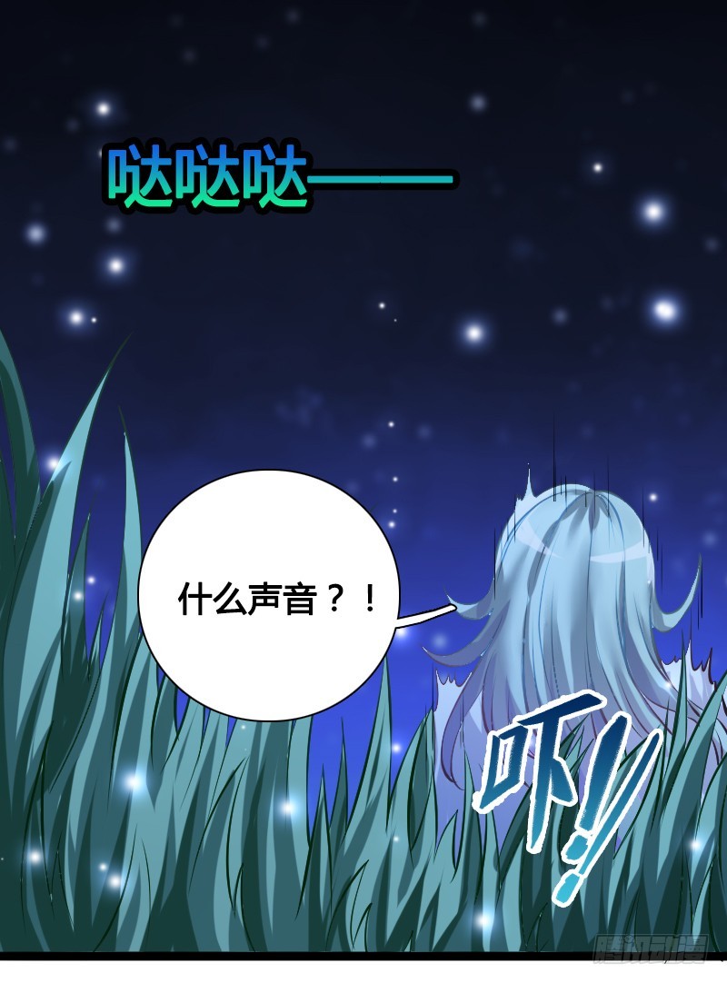 71 这么可爱，能不吃我么？(1/2)-第70话