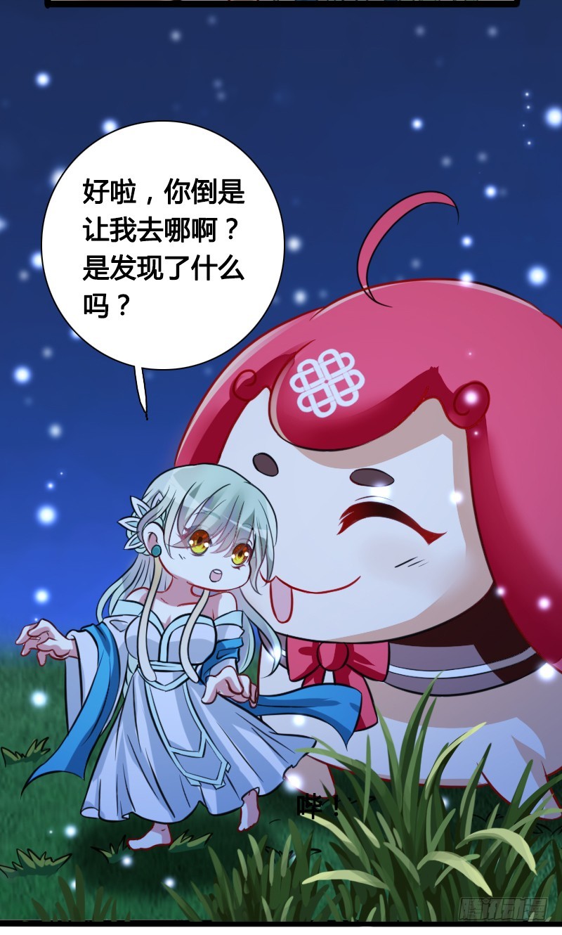 71 这么可爱，能不吃我么？(1/2)-第70话